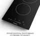 Варочная поверхность Minola MHS 3074 TBL - изображение 7