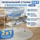 Пеленальный столик X-658 / Пеленальный столик 2 в 1 с ванной для купания голубой - изображение 3