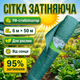 Сетка затеняющая AgroStar 6x50м 95% затенения для теплицы сада навеса полотно uv защита зеленый - изображение 1