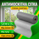 Сетка антимоскитная HomeStar 1,2х30м стекловолокно для окон балкона и дверей антикомарное защита от насекомых - изображение 1