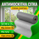 Сетка антимоскитная HomeStar 1,6х30м стекловолокно для окон балкона и дверей антикомарное защита от насекомых - изображение 1