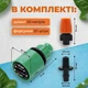 Система автоматического полива 20 м Muciakie с форсунками. Капельный полив и туманообразователь для беседок. - изображение 4