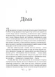 Книга Король шрамів - Ли Бардуго (Твёрдая обложка, Українська мова) - изображение 6