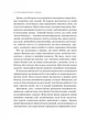 Книга Емоційний інтелект у дитини - Джон Готтман (Українська мова) - зображення 6