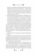 Книга Конотопська відьма - Григорій Квітка-Основ'яненко (Украинский язык) - изображение 5