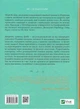 Книга Це почалося не з тебе. Як успадкована родинна травма формує нас і як розірвати це коло - Марк Уолинн (Українська мова, Тверда обкладинка) - изображение 2