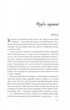 Книга Повернення - Николас Спаркс (Украинский язык) - изображение 6