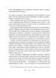 Книга Дев'ятий дім - Ли Бардуго (Українська мова) - зображення 6