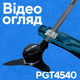 Акумуляторна коса PROFI-TEC PGT4540 POWERLine (2×PT2040VX (4.0 Аг), зарядний пристрій) - изображение 2