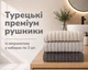 Набір турецьких махрових рушників Cestepe MicroCotton Premium 3 штуки 50x90 Ezgi 1 щільність 600 г/м2 - зображення 1