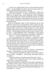 Книга Чужоземка. Книга 1 - Діана Ґеблдон (Украинский язык) - изображение 4