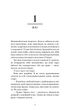 Книга У темряві. Книга 1: Світло згасло - Навесса Аллен (Українська мова) - зображення 5