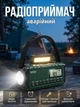 Радіоприймач FM/AM Lem Berger на акумуляторі, аварійне радіо з ліхтариком, годинником будильником дисплеєм зарядкою від сонця і ручного генератора з Powerbank 10000mAh, багатофункціональний, XSY340 - зображення 1