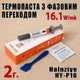 Термопаста Halnziye HY-P16 з фазовим переходом, 2 г, набір (16.1 W/m·K) для ноутбуків та ПК - зображення 1