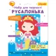 Набор для творчества 1Вересня Русалочка, алмазная мозаика - изображение 1