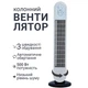 Колонный вентилятор 500Вт с таймером 60мин Напольный электрический вентилятор 3 скорости для дома офиса до 20 кв м - изображение 9