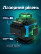 Лазерний рівень нівелір Domotec 4D 16 ліній з нижнім підлоговим лазером та екраном на 360 градусів, що самовирівнюється з телескопічним штативом у пластиковому кейсі. - зображення 3