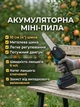 Набор садовой техники 2 в 1 аккумуляторный триммер и мини цепная пила для дачи и сада с двумя аккумуляторами - изображение 2