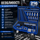 Набор инструментов из 216 предметов - изображение 5