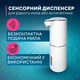 Диспенсер сенсорний для рідкого мила пінного, безконтактний MASHELE - зображення 4