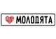 Весільні номери на авто "Молодята" - зображення 1