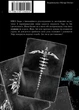 Заблудлий пес. Том 3 - VanRah, Суперобложка, Manga Media - изображение 3