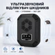 Ультразвуковой отпугиватель вредителей Ultrasonic Pest Repeller от мышей, комаров, пауков и насекомых, USB-питание, 3 режима работы, черный - изображение 1