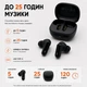 Бездротові TWS навушники Baseus Bowie WM02 Bluetooth 5.3 Black з додатком, ігровим режимом та автономністю до 25 годин - изображение 7