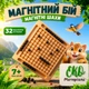 Магнітні шахи – Magnetic Chess дерев’яна розвиваюча гра для дітей і дорослих - зображення 1