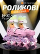 Дитячі розсувні роликові ковзани 2в1 лінійні та поперечні Inline + Quad Neon Combo Skates ролики 4 колісні поліуретанові колеса із LED підсвічуванням розмір 34-37 Веселка різнобарвний рожевий - зображення 1