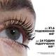 Туш для подовження вій Yves Saint Laurent Lash Latex 1 sculpted black 2 ml. - зображення 3
