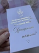 Приглашение на крещение для крестных в кальці 2 шт с перьем - изображение 5