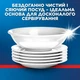 Ополаскиватель для посудомоечных машин FINISH 800 мл (5900627048353/4820232971147) - изображение 5