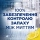 Освіжувач для посудомийних машин FINISH Лимон і лайм (3141360054405) - зображення 3