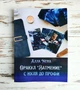 Книга "Оракул Затьмарення з нуля до профі" Алла Nera - зображення 1