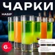 Стеклянные рюмки для крепких напитков 65 мл, набор из 6 стопок - изображение 1