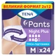 Набор подгузников-трусиков для взрослых Tena Pants Plus Night ночные Мedium 24 шт (7310361167124_1) - изображение 1