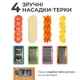 Бамбуковая доска для нарезки с 4 контейнерами, терками (CK-004) - изображение 5