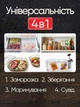 Вакуумні пакети гофровані для вакууматора харчові VACCUM BAG 25 см х 5 м для сувіду Sous Vide та заморозки рифлена плівка для вакууматора універсальні пакети для зберігання продуктів м'яса овочів термостійкі міцні безпечний харчовий пластик - зображення 3
