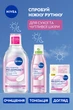 Крем для обличчя NIVEA SPF30 з аргановою олією та гіалуроновою кислотою 50 мл (9005800396897) - зображення 6