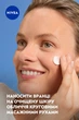 Крем для обличчя NIVEA SPF30 з аргановою олією та гіалуроновою кислотою 50 мл (9005800396897) - зображення 8