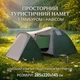 Палатка туристическая двухслойная с тамбуром 285х220х145 см Кемпинговая - изображение 1