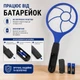Електрична мухобійка на батерейках, ракетка від комарів, мух та інших комах, портативний знищувач комах, синій (136938240) - зображення 5