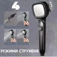 Насадка для душа высокого давления Shower Head с кнопкой Stop и 4 режимами струи, универсальная воронка для душа - изображение 2