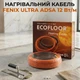 Ультратонкий нагревательный электрический кабель Fenix Ultra ADSA 12 Вт/м 225 вт/17 м для укладки в плиточный клей 600, від 6,0 до 10,0 - изображение 1