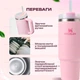 Термочашка Stanley Quencher H2.0 Flowstate 30 oz (0,88 л) Світло-рожева - зображення 5