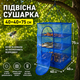 Сетка сушилка для рыбы 40×40×75 см сетка для сушки фруктов грибов овощей складная секционная 3 ярусная - изображение 1