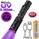 Ультрафиолетовый фонарик AloneFire SV103, 365nm, 15W, 3 диода, черная линза, с аккумулятором 18650 и кабелем - изображение 1