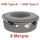 Кабель для заряджання та передачі даних "NNBILI" (GL8) Grey / 6A/ USB Type-A to USB Type-C / 8 метрів - зображення 1