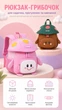 Дитячий рюкзак ZM BABY Грибочок 3D для садочка та прогулянок 28×22×13 см з м’якою спинкою і регульованими лямками (фіолетовий/синій/жовтий) - зображення 2